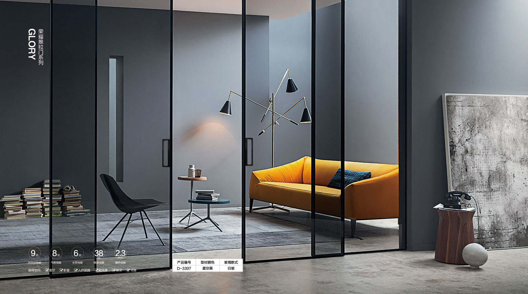 榮耀推拉門(mén)系列